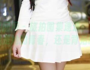 GIRLT果团网 – 旅拍图集速递：陈雅漫的舞台到底是她的青春，还是背后的风景？