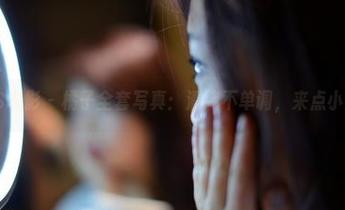 PANS摄影 – 橘子全套写真：清纯不单调，来点小反转吧