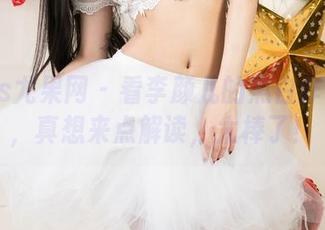 UGirls尤果网 – 看李颜儿的黑白作品全集，真想来点解读，太棒了！
