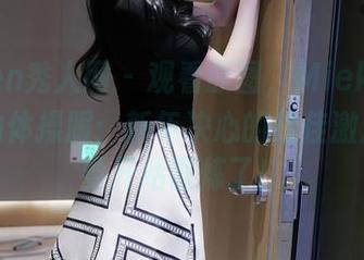 Xiuren秀人网 – 观看原图，Mieko林美惠子的体操服：新年决心的最佳激励！我要开始锻炼了！