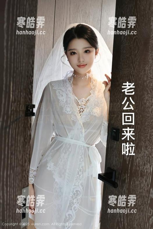 Xiuren秀人网 - 越看南初妹妹的和服，越想下载美图，真是傻眼了！
