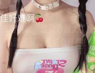 佳佳好难啊魅魔，这魔力放大了很多倍，高清资源就是这么任性！