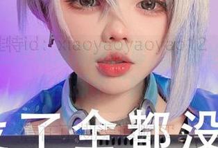 小瑶幺幺把心海溶进图库，分享给你最需要的那个“她”！