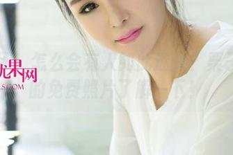 尤果网 – 怎么会有人如此迷人？栗子女神的免费照片了解一下！