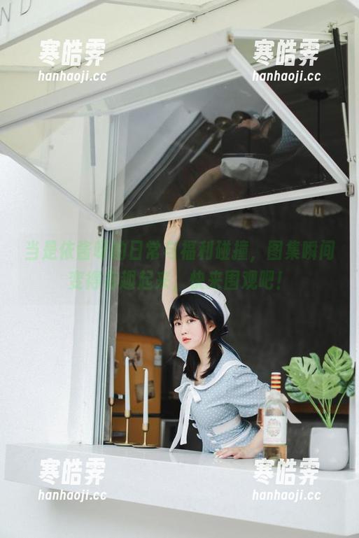 当是依酱呀的日常与福利碰撞，图集瞬间变得有趣起来，快来围观吧！
