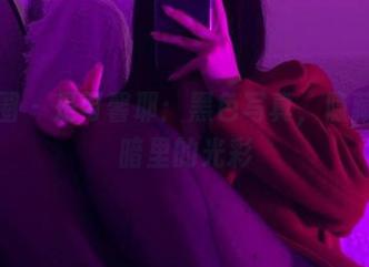 微密圈 – 是可馨耶：黑色写真，隐藏在黑暗里的光彩