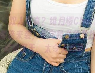 爱尤物 – 双人写真？绯月樱Cherry的免费作品重磅来袭，看完我必须要找个人一起聊聊天，太令人心动！