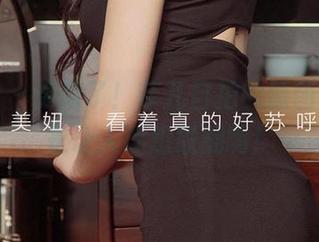 爱尤物 – 更新了！菲儿自拍的原图，真的是让人浮想联翩啊！