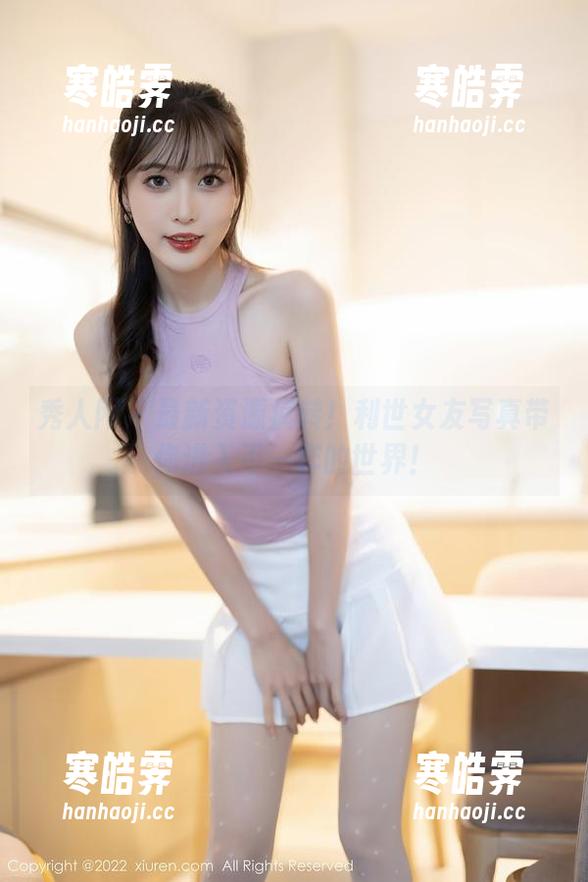 秀人网 - 最新资源疯转！利世女友写真带你进入不一样的世界！