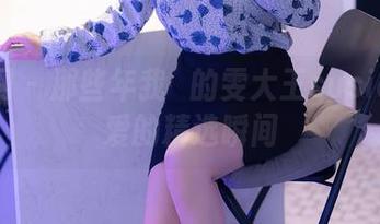 秀人网 – 那些年我們的雯大王susie：可爱的精选瞬间