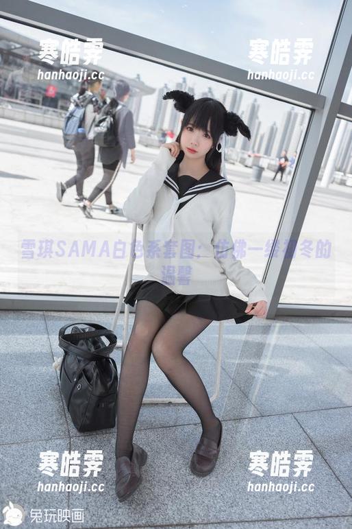 雪琪SAMA白色系套图：仿佛一缕初冬的温馨